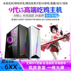 i3i5i7办公游戏组装全套二手整机