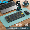 BOW无线蓝牙键盘 超薄便携三模适用于笔记本ipad平板电脑键盘