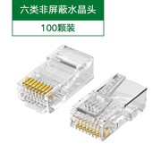 绿联RJ45六类非屏蔽网络水晶头100个装60558