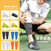 足球袜套插板护腿板套青少年儿童运动足球袜，毛巾底加厚透气袜护具