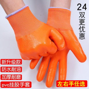 劳保手套涂胶浸胶耐磨全胶pvc满挂塑胶，防水胶皮加厚橡胶牛筋手套.