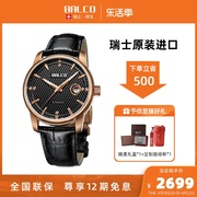 BALCO拜戈瑞士进口手表大牌机械表男皮带手表商务表AM3496