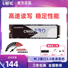 七彩虹m2固态硬盘cn6002t1t512g256gpro笔记本台式高速硬盘