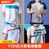 韩版yonex儿童羽毛球服套装，男女款速干yy短袖，球衣运动训练比赛服