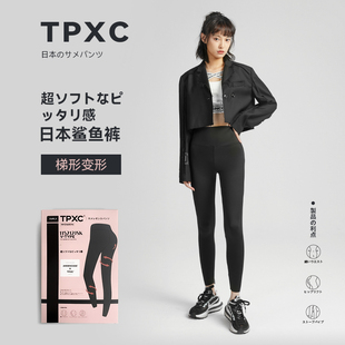 日本tpxc鲨鱼裤女外穿打底裤秋冬款提臀加绒加厚悬浮瑜伽芭比裤子