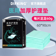 医用护理垫成人60x90一次性，产妇产后专用产褥垫，老年人加厚隔尿垫