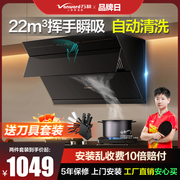 万和j725抽油烟机家用厨房大吸力侧吸式自清洗吸油烟机厨房
