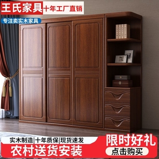 佛山胡桃木推拉门衣柜中式家用卧室衣橱大容量全实木收纳柜储物柜