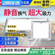 集成吊顶换气照明二合一led灯300*300排气扇厨房卫生间排风扇