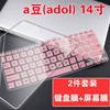 华硕a豆(adol) 键盘膜卡通14寸笔记本电脑i5-8265U防尘保护套防水