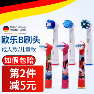 OralB/欧乐B成人刷头EB20替换儿童电动牙刷头EB10适合D12D16 2000