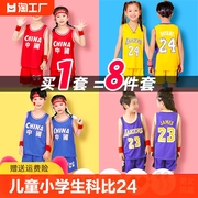 儿童篮球服套装男女童，小学生科比24詹姆斯23号球衣，定制大童球队