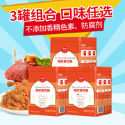 3罐伊威肉松营养肉酥高钙胡萝卜海苔猪肉酥儿童辅食罐装80g