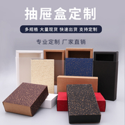 牛皮纸盒抽屉盒定制长方形礼物盒子茶叶花茶盒pvc包装盒
