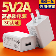 5V2A充电头1A手机充电器头40W快充适用于华为oppo小米红米vivo安卓通用USB插头小功率蓝牙耳机老人机台灯音响