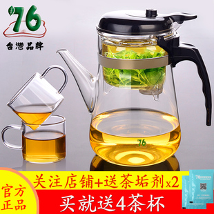 台湾76飘逸杯带嘴全玻璃茶具泡，茶器可拆洗过滤茶壶茶水分离玲珑杯
