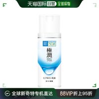 自营|rohto乐敦肌研极润透明质酸，乳液140ml