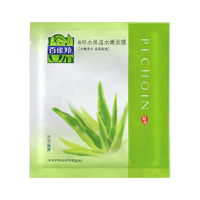福气试用百雀羚八杯水保湿水嫩面膜八杯水补水面膜贴