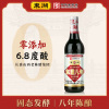 东湖-中华老字号山西老陈醋GB/T19777正宗八年陈酿6.8度500ml