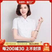 白色短袖衬衫女职业2024v领黑色正装工作服长袖气质衬衣法式