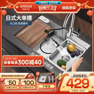 箭牌洗菜盆304不锈钢厨房 家用台下日式大单盆水槽单槽洗碗菜盆