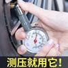 高精度汽车轮胎胎压计气压力表胎压表测压监测器数显检测仪机械式
