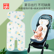 gb好孩子婴儿车凉席冰丝推车席新生儿童宝宝夏季安全座椅凉垫通用