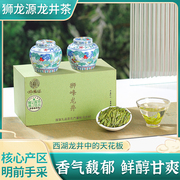 特级头采明前手工西湖龙井核心产区一级产区龙井村的绿茶30g礼盒