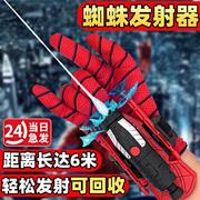 儿童蜘蛛侠玩具男孩6-13黑科技，可弹射蜘蛛英雄手套吐丝发射器