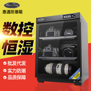 huitong惠通50升 相机防潮箱电子麦克风单反镜头相机包干燥柜