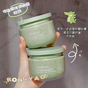 RONGYAO牛油果冰淇淋身体磨砂膏250g去角质石榴籽滋润清洁按摩膏