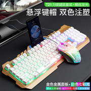 力镁T21背光电脑键鼠套装有线游戏键盘鼠标套装 发光USB鼠标键盘