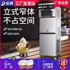 东贝冰激凌机商用全自动带保鲜软冰淇淋机器甜筒雪糕机XMC740Pro