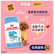 皇家狗粮mis30小型犬通用型，奶糕贵宾泰迪，怀孕及幼犬粮宠物狗粮3kg