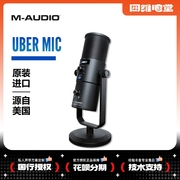 M-Audio/美国 UBER MIC 大振膜电容话筒人声手机直播录音麦克风