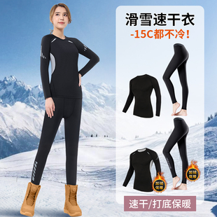 速干衣女滑雪保暖内衣跑步瑜伽，套装登山上衣户外加绒冬季排汗运动