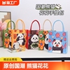 国潮邮政熊猫花花毛毡包包手提袋，托特包通勤(包通勤)女包单肩手拎包袋