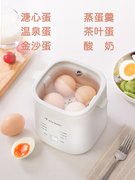 日本蒸蛋自动家用多功能神器溏心温泉煮蛋茶叶蛋酸奶机广东省220V