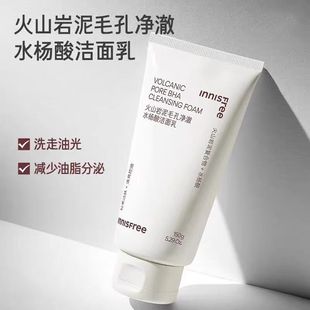 innisfree/悦诗风吟火山岩泥150g洗面奶粉刺收缩毛孔去黑头深层