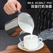 双层不锈钢打奶泡器手动抽打器冰冷牛奶打泡器咖啡奶泡机杯奶泡机