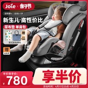 joie巧儿宜儿童安全座椅，汽车用0-7岁便携式婴儿宝宝车载适特捷fx