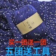 编织毛线彩点宝宝线手工编织毛衣围巾彩色线蚕丝蛋白绒中粗线