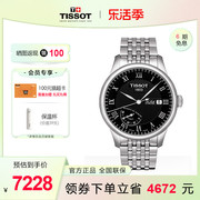 tissot天梭力洛克经典款，自动机械男表钢带手表