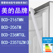 适用美的冰箱bcd-216tmn206tm236wtgl235tgzm(e)门，密封条胶条