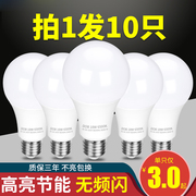 家用LED灯泡节能灯e27螺口超亮3W5W9W12W15W18瓦暖光白光大灯球泡