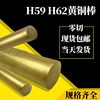 h59黄铜棒(黄铜棒)实心，铜棒黄圆铜棒4mm5mm6mm8mm10mm-60mmh62铜棒