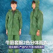 pvc牛筋加厚雨衣雨裤分体套装非一次性雨衣采茶工地劳保防雨