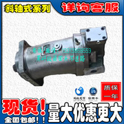 供应北京华德贵州力源液压泵液压泵A2F55R2P3/L2F55L2P3卷扬马达