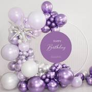金属紫色气球系圆形哑珠光纯色，深浅紫生日，求婚派对装饰布置汽球链
