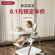 0.1预定newber宝宝餐椅多功能，餐桌婴儿学坐椅家用儿童吃饭座椅
